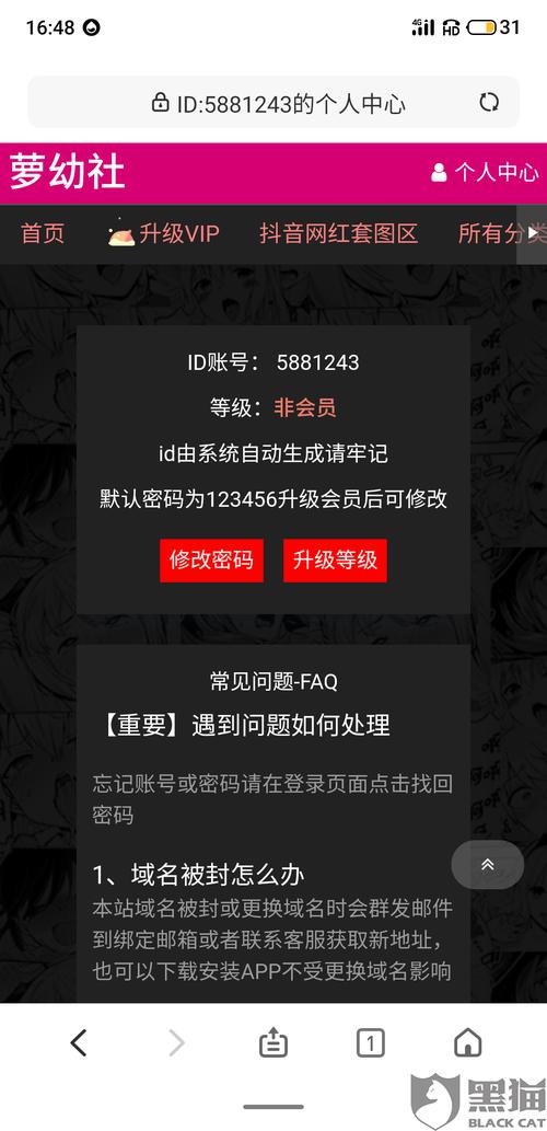 萝幼社最新版