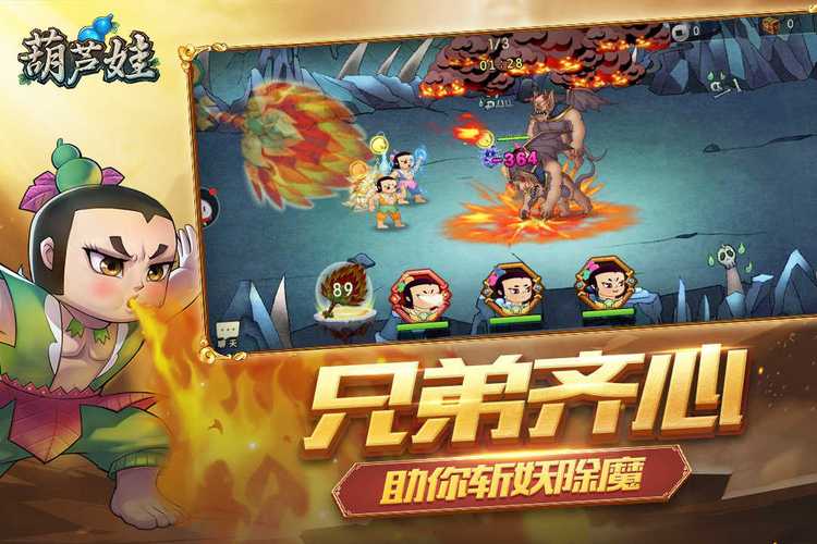 葫芦娃破解版无限元宝送小金刚免费旧版安卓图标