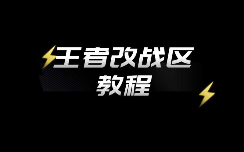 改战区修改器破解版无限体力