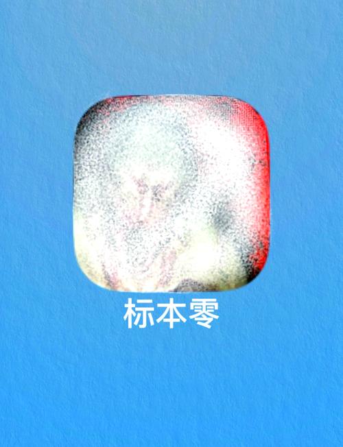 标本:零