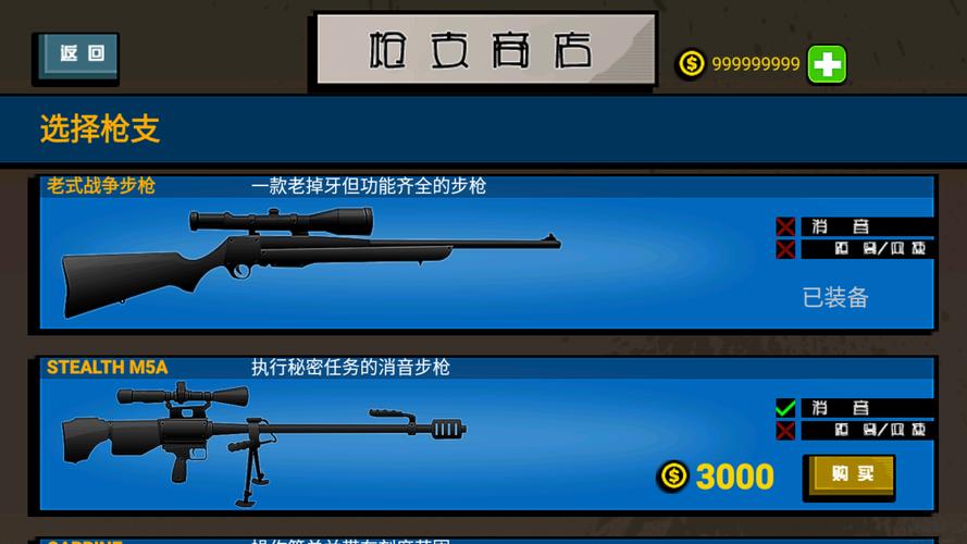 火柴人突击无限金币版安卓版