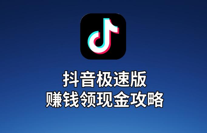 抖音评论赚钱免费版手机正版