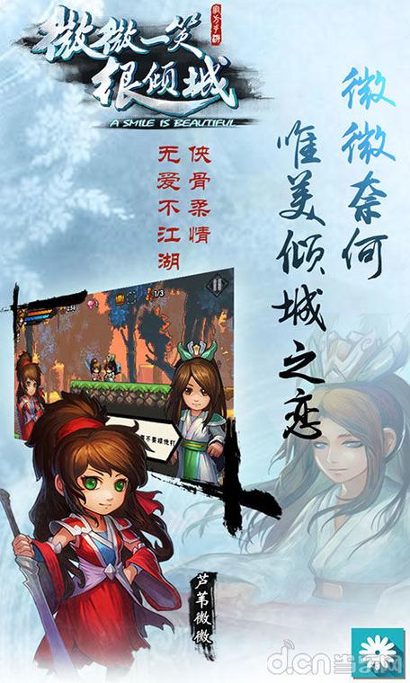 微微一笑很倾城单机版安装全免版