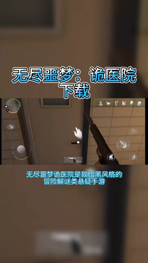 无尽噩梦诡监狱内置作弊菜单经典版