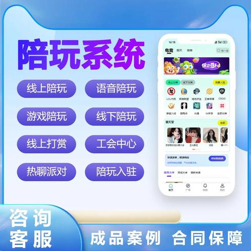 游戏陪玩接单平台兑换码
