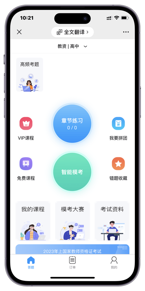 手机题库自动答题神器云端辅助