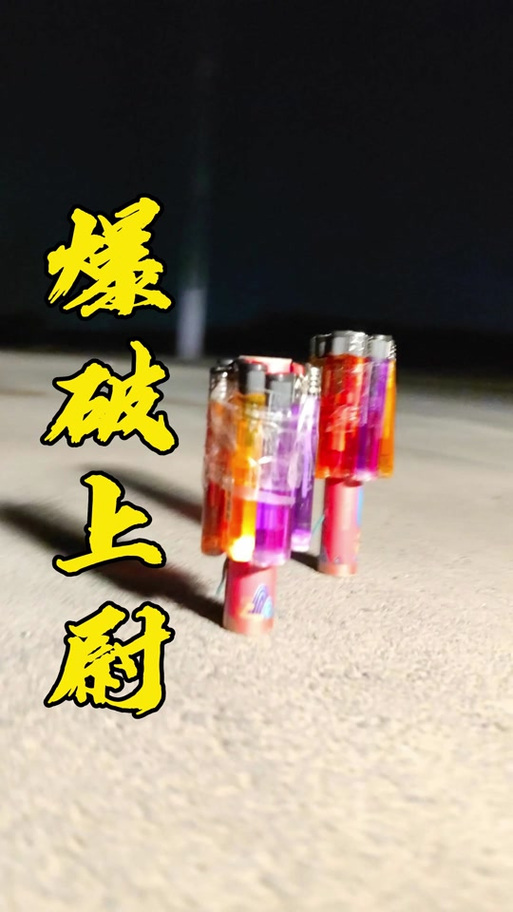 二踢脚声音效超大声mp3福利版