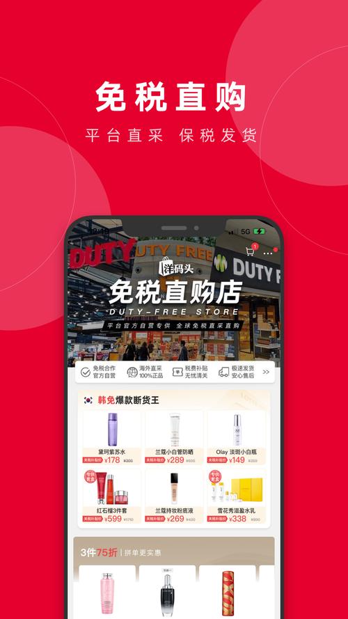 洋码头苹果手机怎么