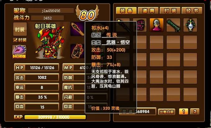 造梦西游3迪龙修改器