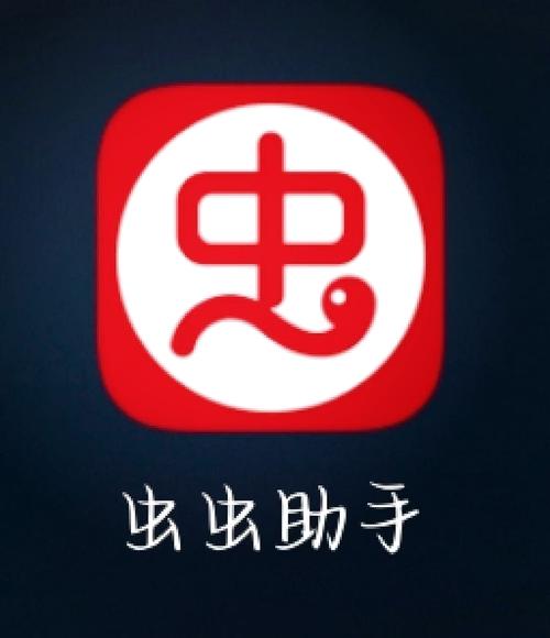 虫虫助手免登录版