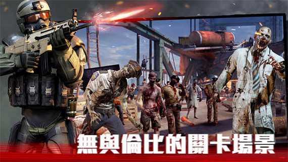 僵尸前线4内购破解版无广告纯净版