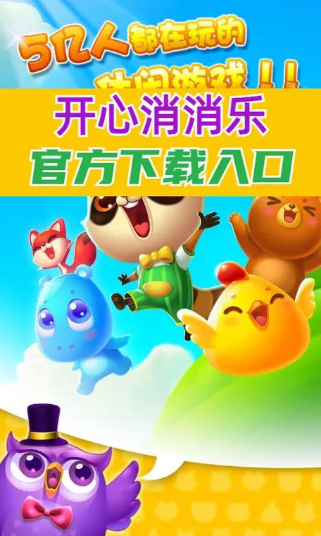 开心消消乐内置菜单最新版本更新内容修改版无广告截图