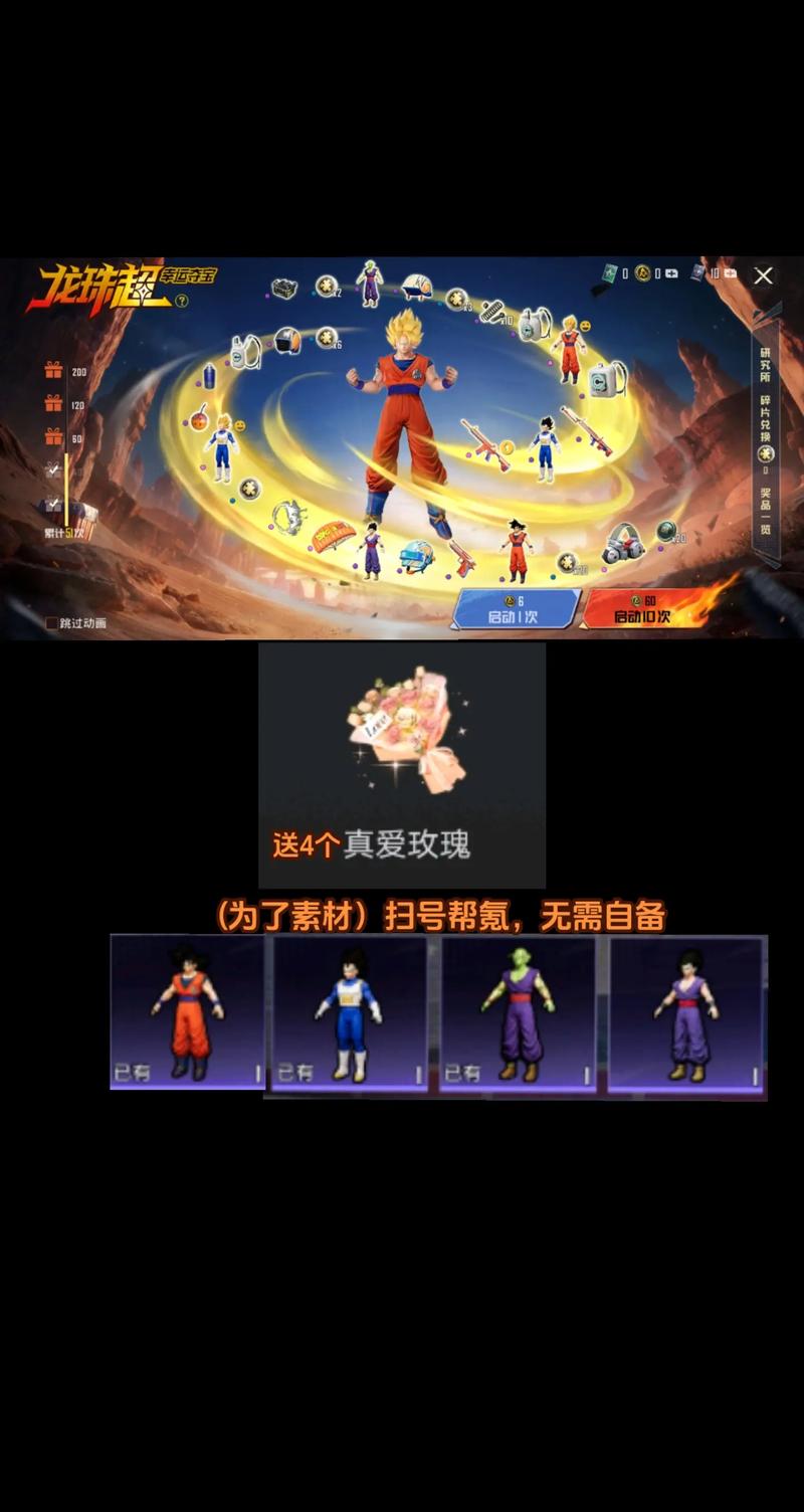 龙珠go免费领和平精英皮肤