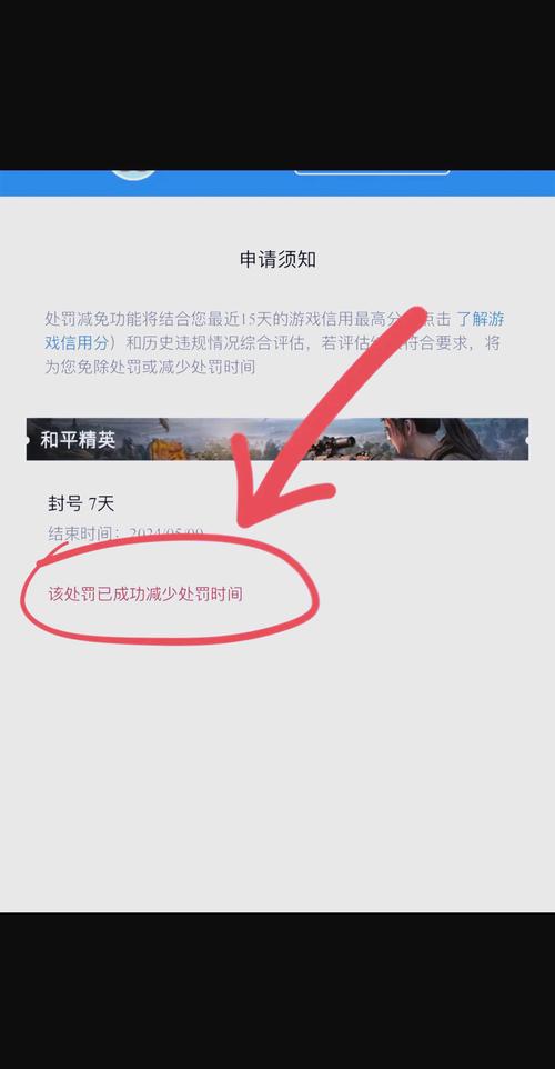 和平精英账号解封工具免费版手机正版截图