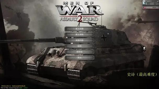 战争之人突击小队2mod