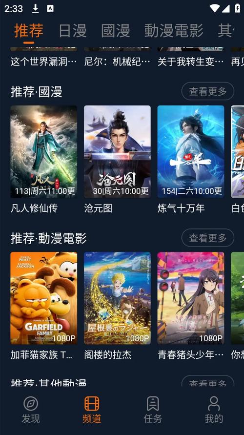 固次元无广告正版