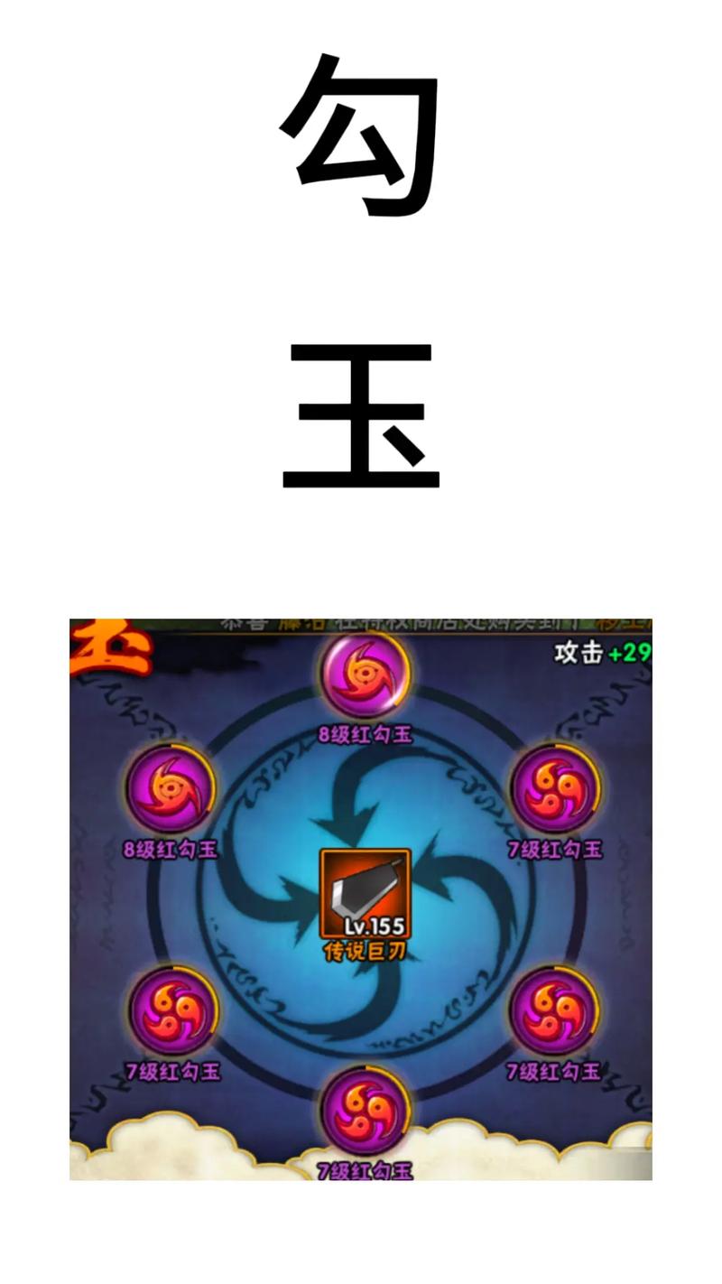忍3不会封号的刷勾玉修改器