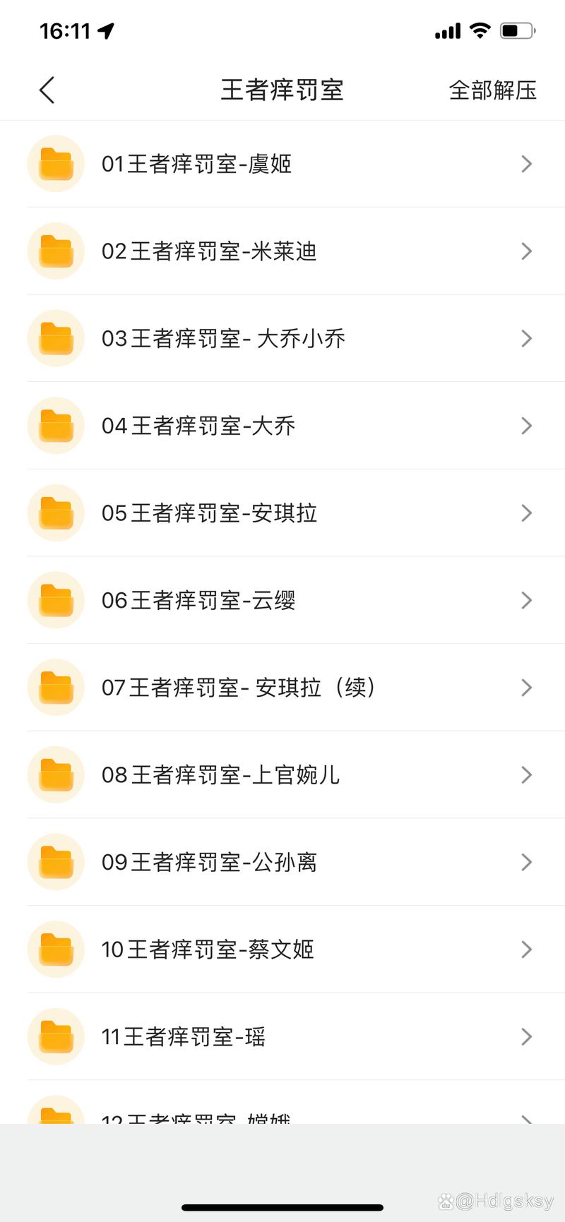 magic漫画官方正版入口纯净版流鼻血版本