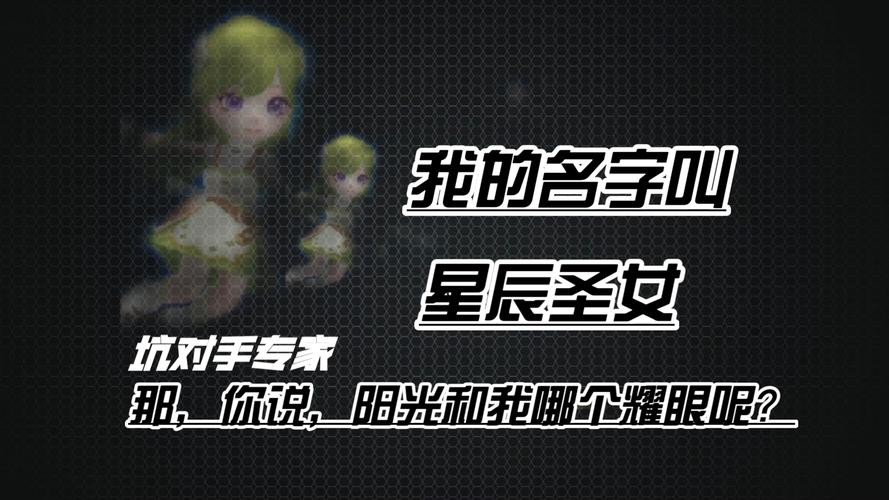 星辰少女游戏官网黑色版免墙版
