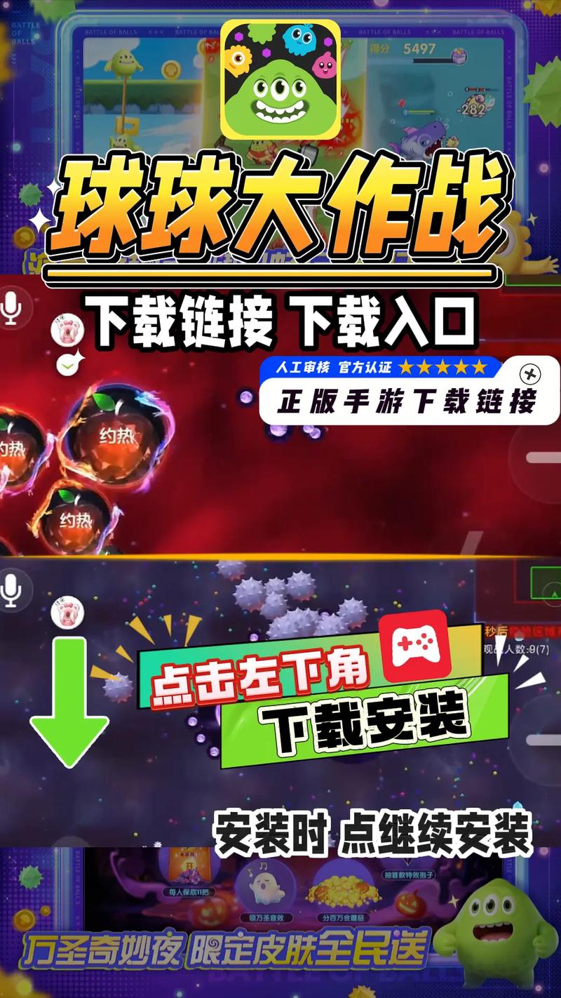 球球大作战摇一摇抢红包助手手机在线观看