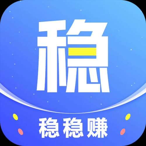 稳赚平台
