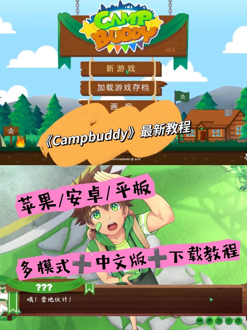 campbuddy教官线汉化入口提米版