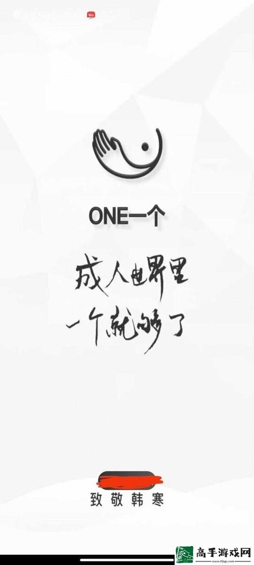 oneyg99aqqv一个致敬韩寒永久不升级