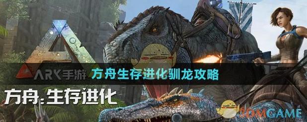 方舟内置菜单无限驯龙辅助彩色版