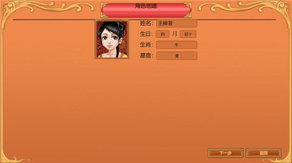 皇后成长计划2内置修改器全免版
