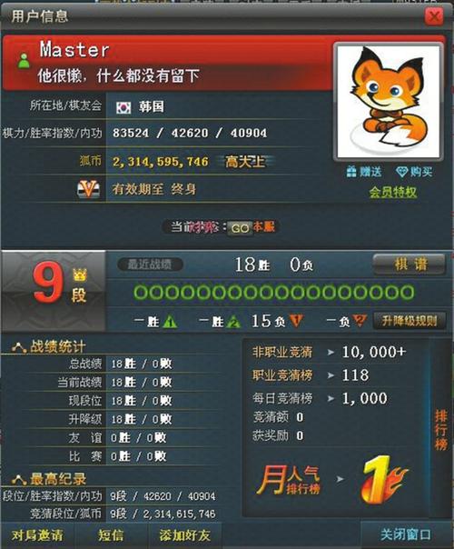 腾讯围棋野狐棋谱