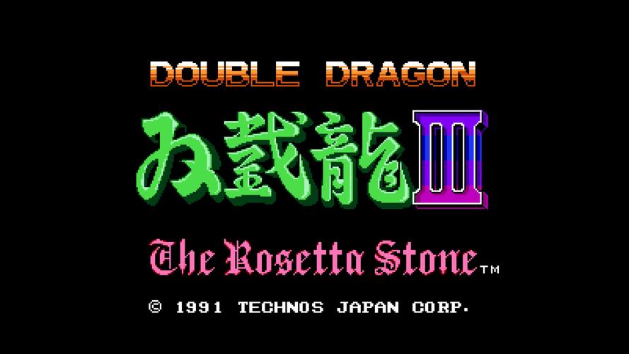 双截龙魔改版