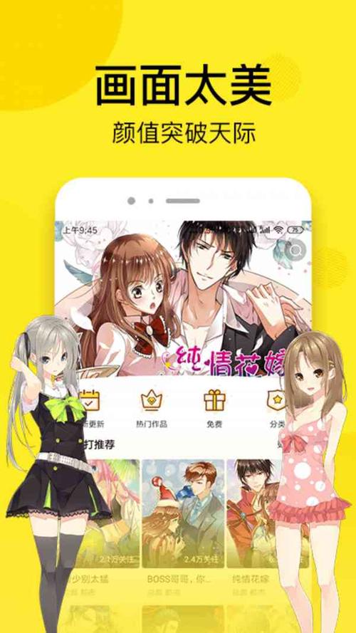 51漫画免费页面看漫画弹窗2022免费版