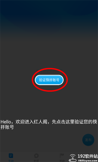 红人阁双击助手黑色免费最新版