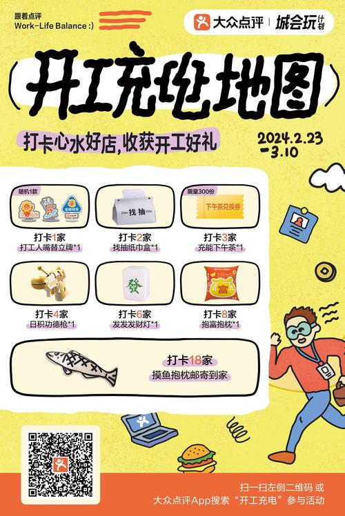充电有礼赚钱