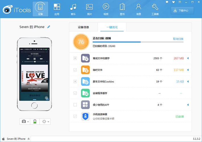 iTools官方正版最新版本