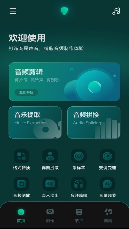 歌词适配手机版云端辅助