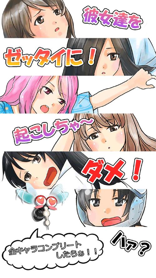 触摸深睡2安卓汉化版怎么