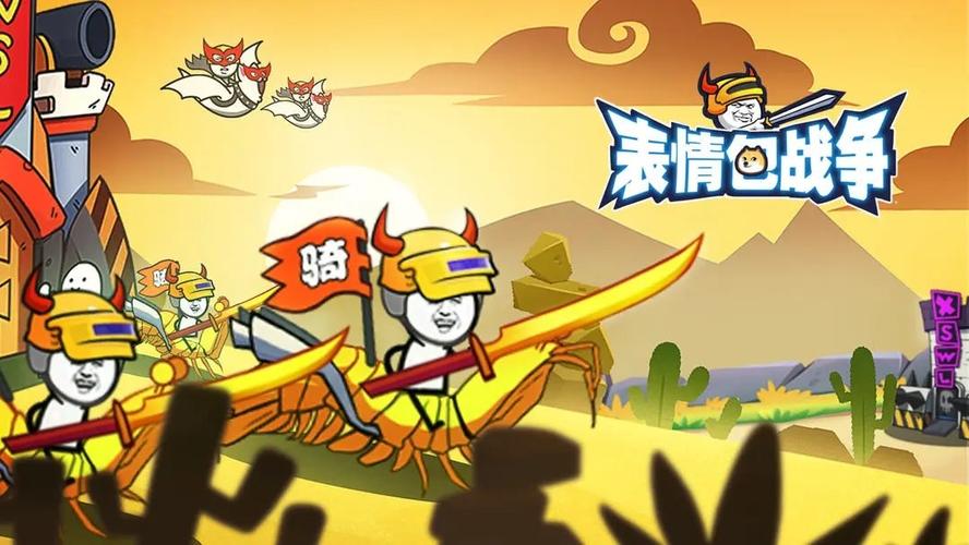 表情包战争FF修改器