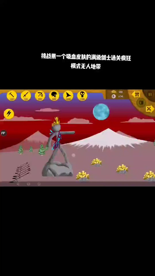 火柴人战争2奥德赛内置修改器破解版无限次数截图