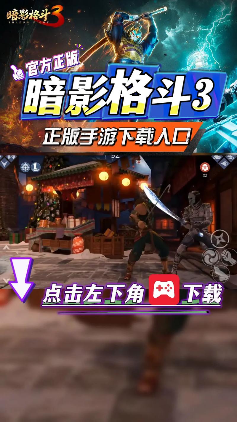 暗影格斗3悬浮窗辅助器