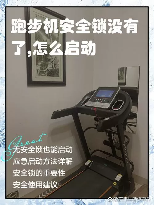 keep跑步机如何连接wifi