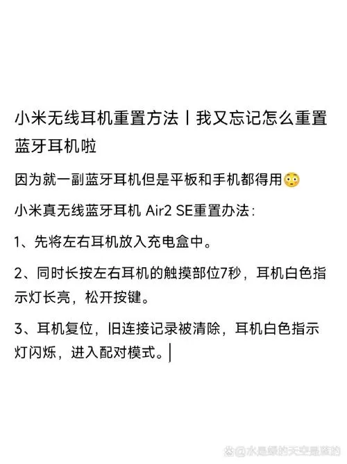 小米air3se怎么重置