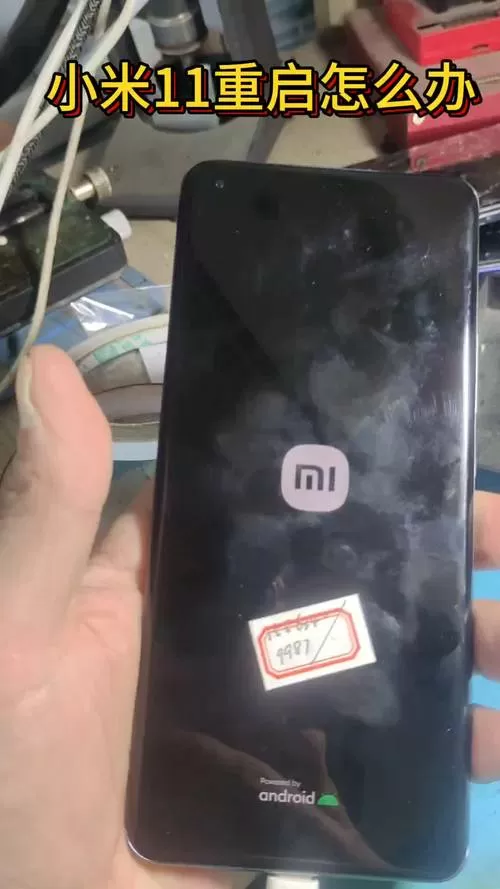 小米长按电源键不关机