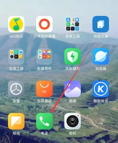小米通话录音的文件在哪儿