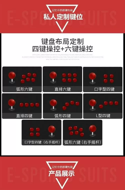 街机标准6个按键详解图