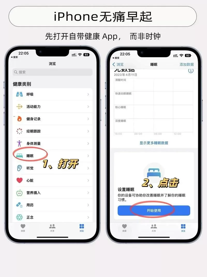 苹果15如何设置闹钟