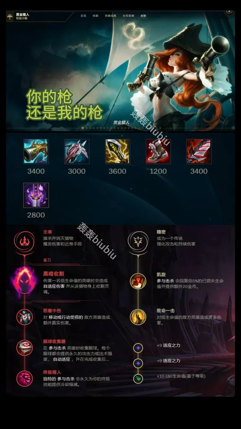 无限火力出装2024