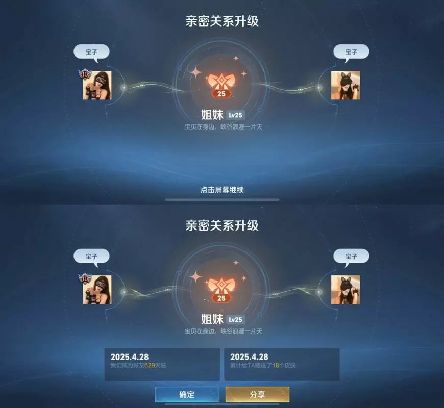 王者荣耀亲密度10000是多少级
