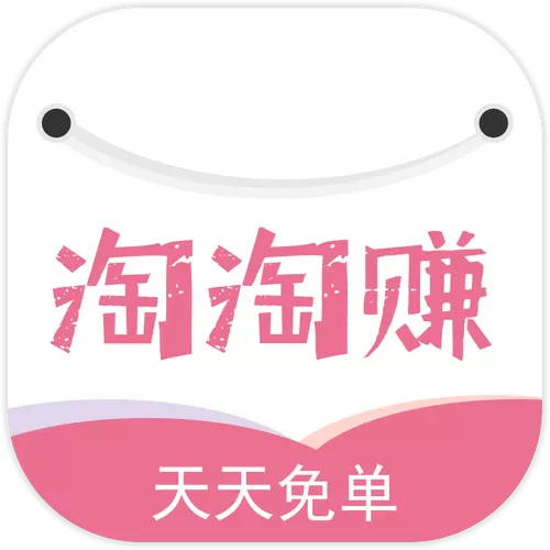 淘淘赚做任务是真的吗