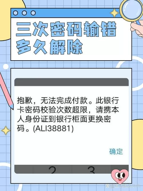 中国农村信用社手机银行登录密码忘了怎么办